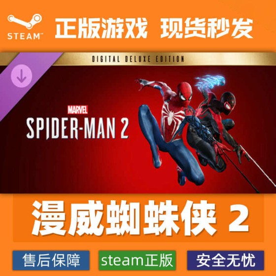Steam Marvel's Spider-Man 2 official activation code