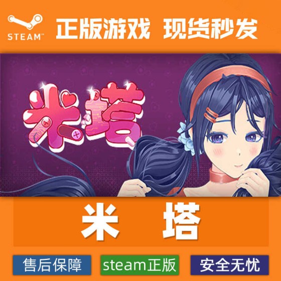Steam Mita official activation code